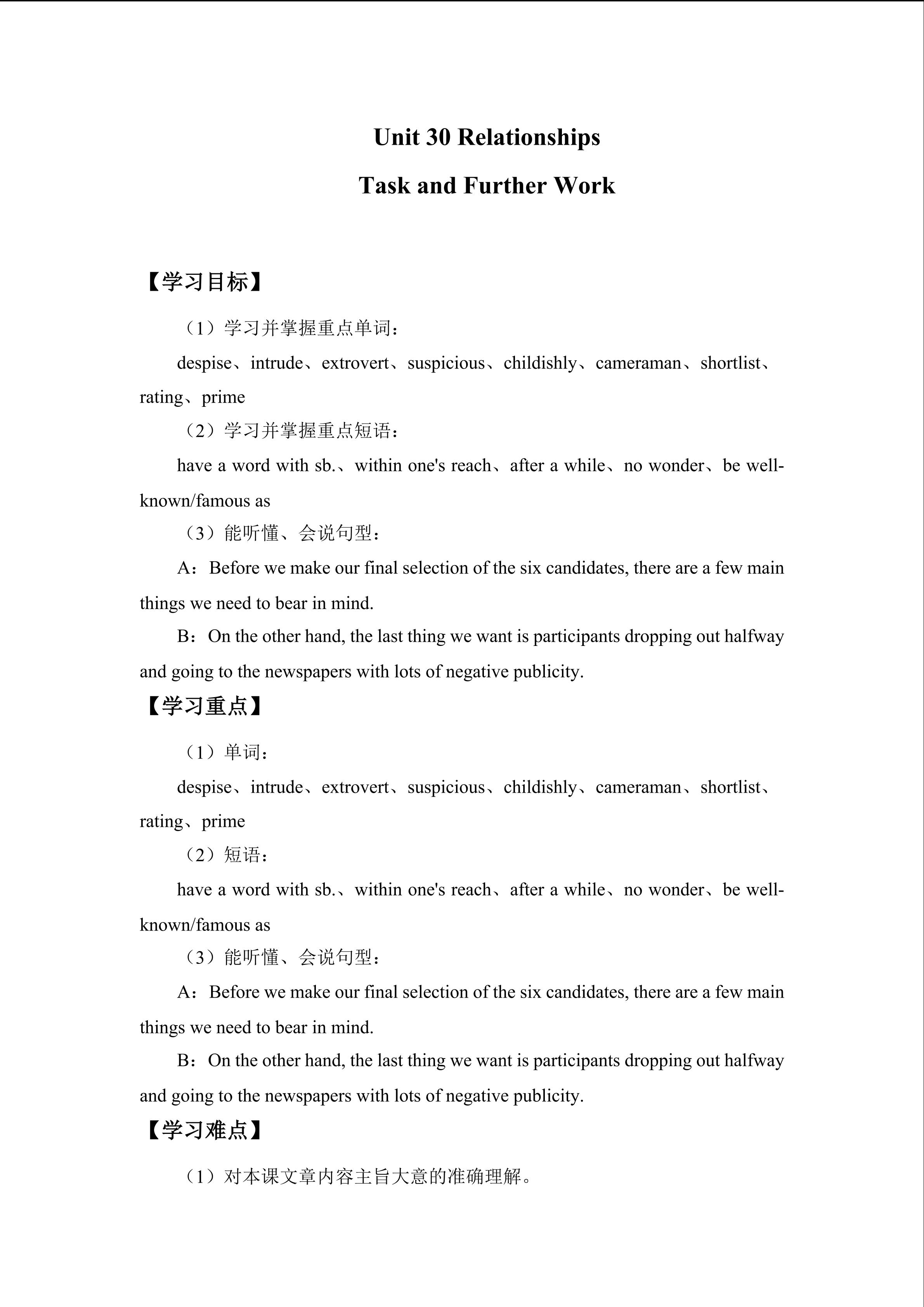 Task and Further Work_学案1