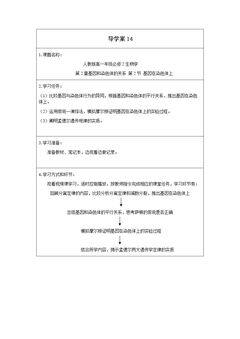 基因在染色体上
