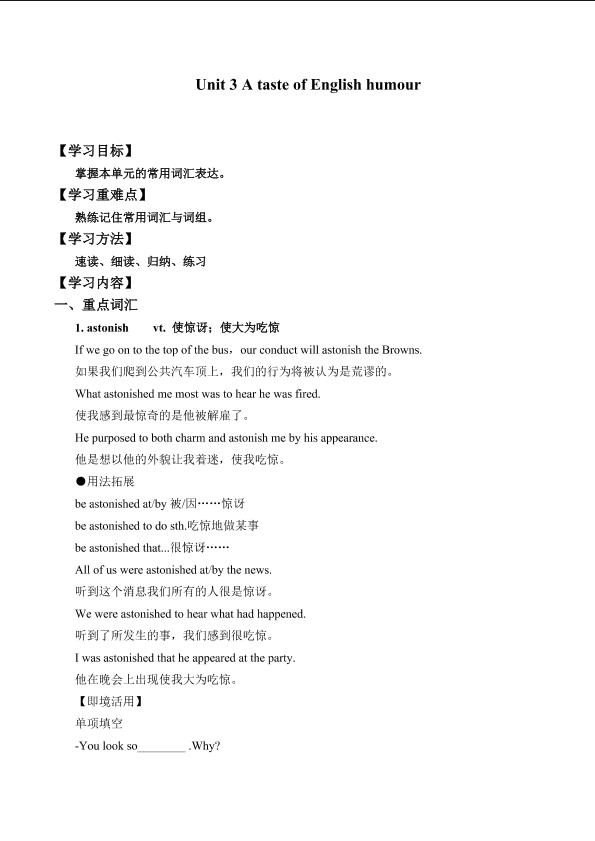 Unit 3 A taste of English humour_学案2
