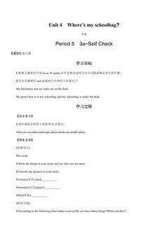 【学案】7年级上册英语人教版Unit 4 Section B 03