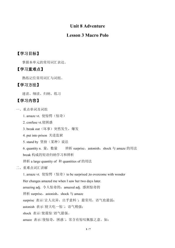Lesson 3 Marco Polo_学案1