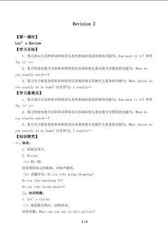 Revision 2 Let’s Review_学案1
