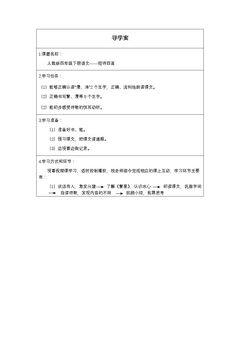 短诗三首(第一课时)