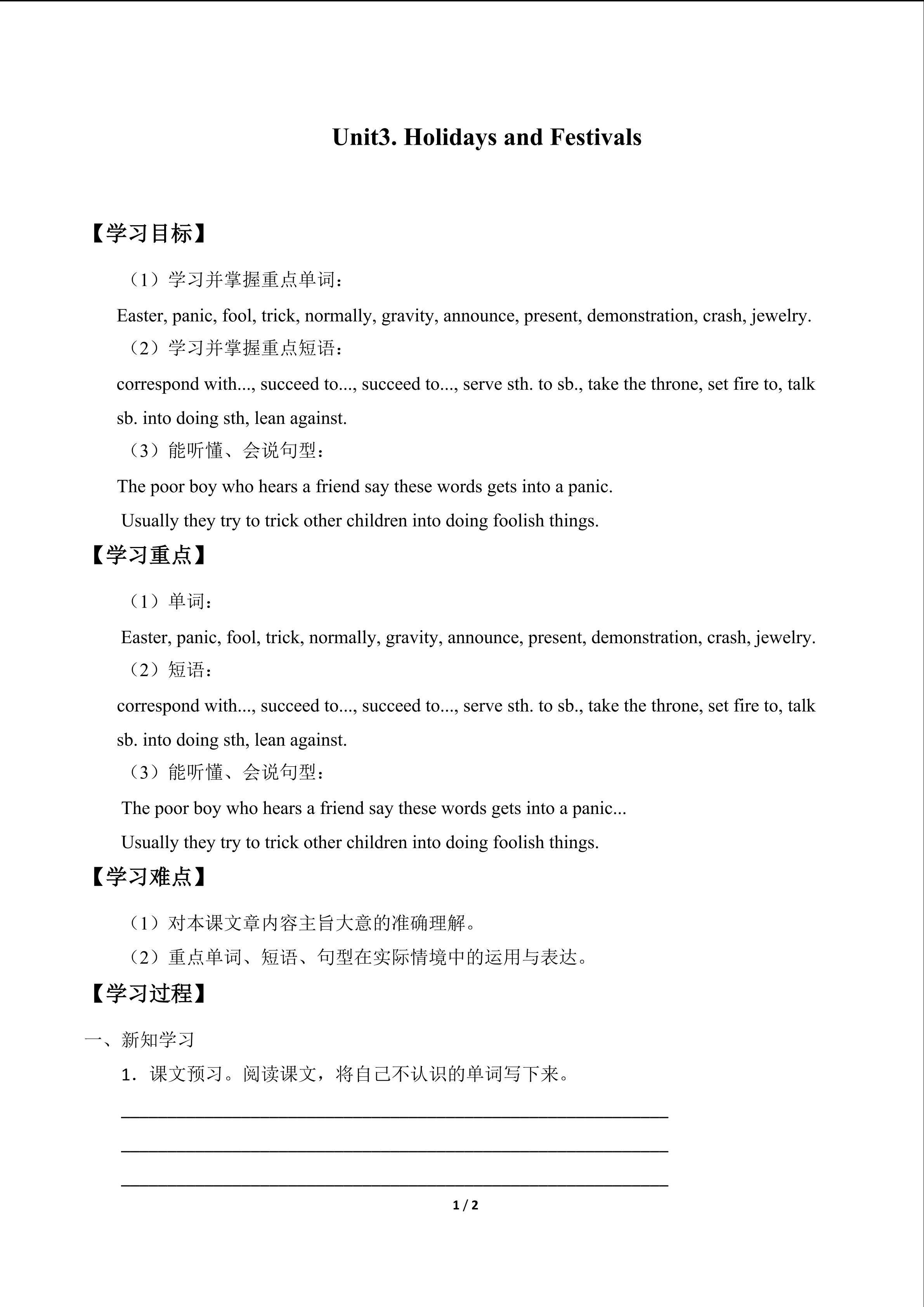  Unit3. Holidays and Festivals_学案1