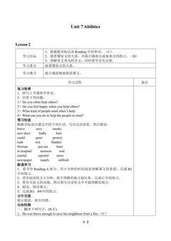 Unit 7 Abilities_学案2