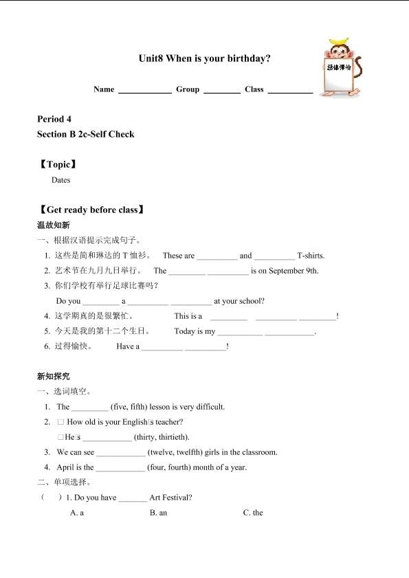 Section B_学案2