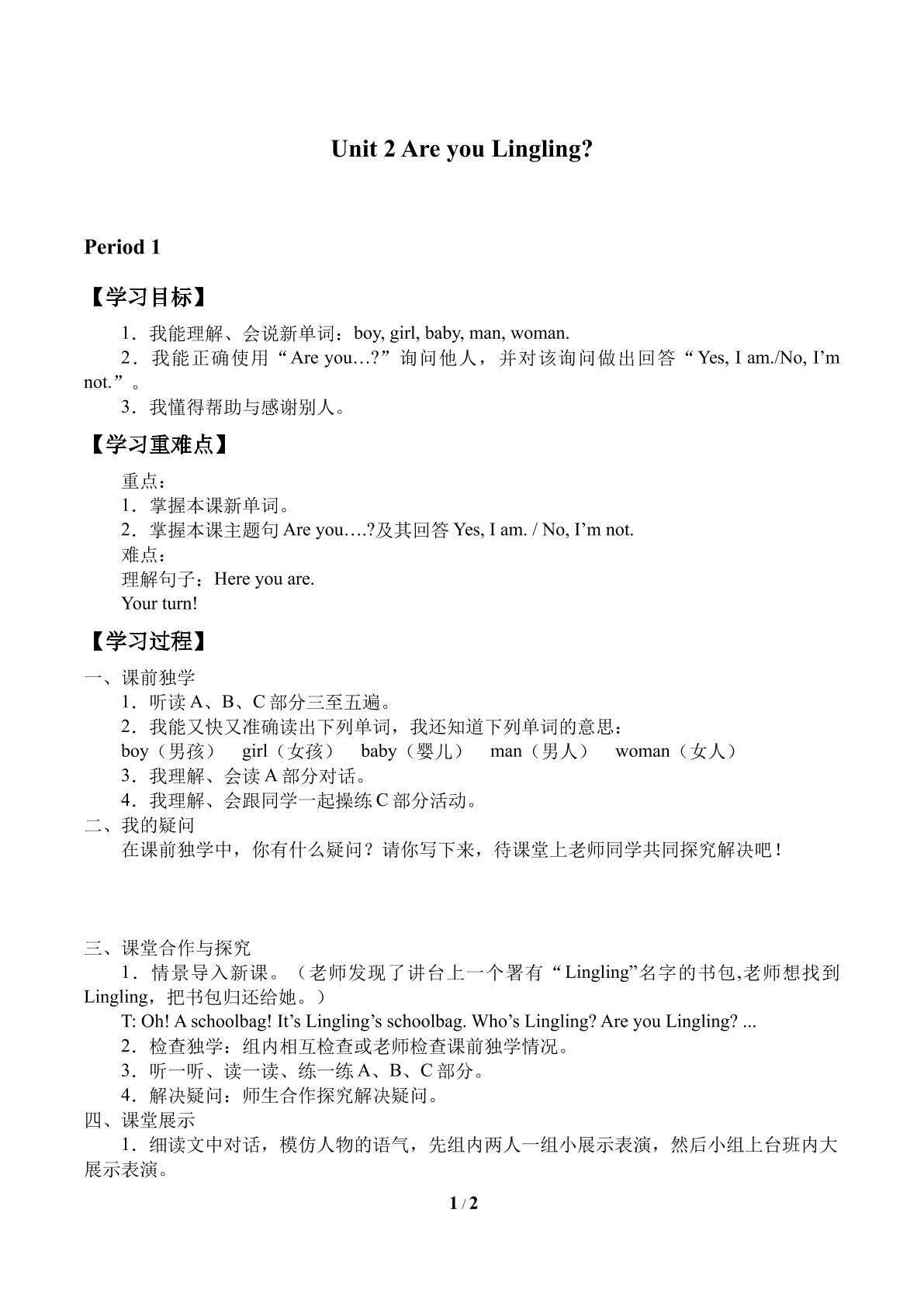 Unit 2 Are you Lingling?_学案1