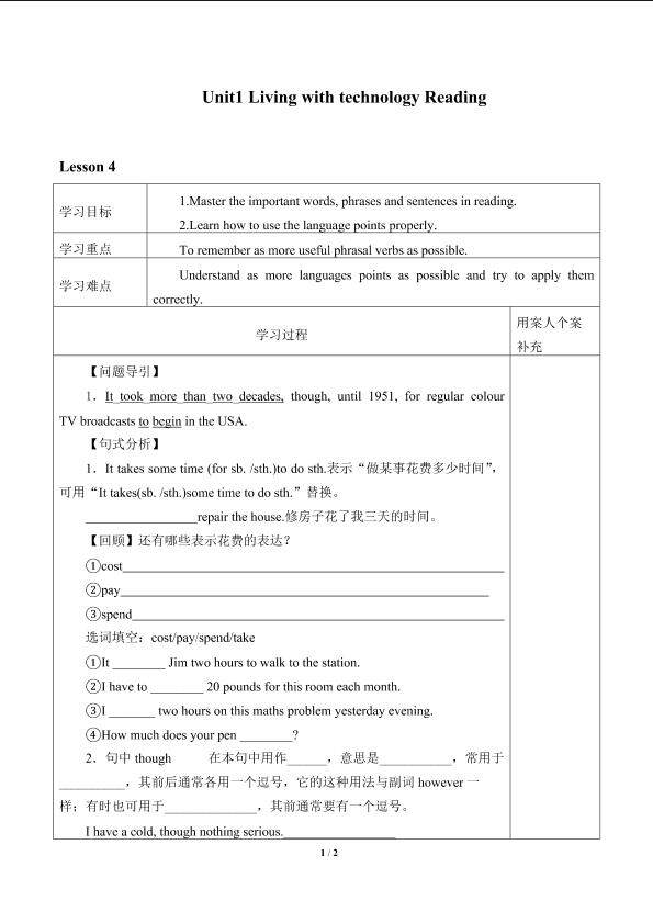 Unit1　Living with technology Reading_学案3