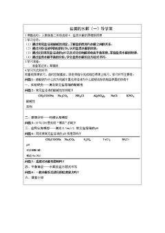 盐类的水解(一)