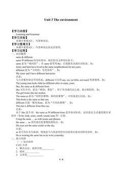 Unit 3 The environment_学案2