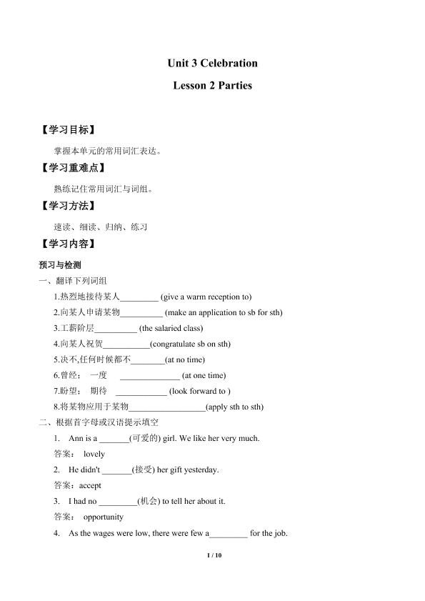 Lesson 1 Festivals_学案2