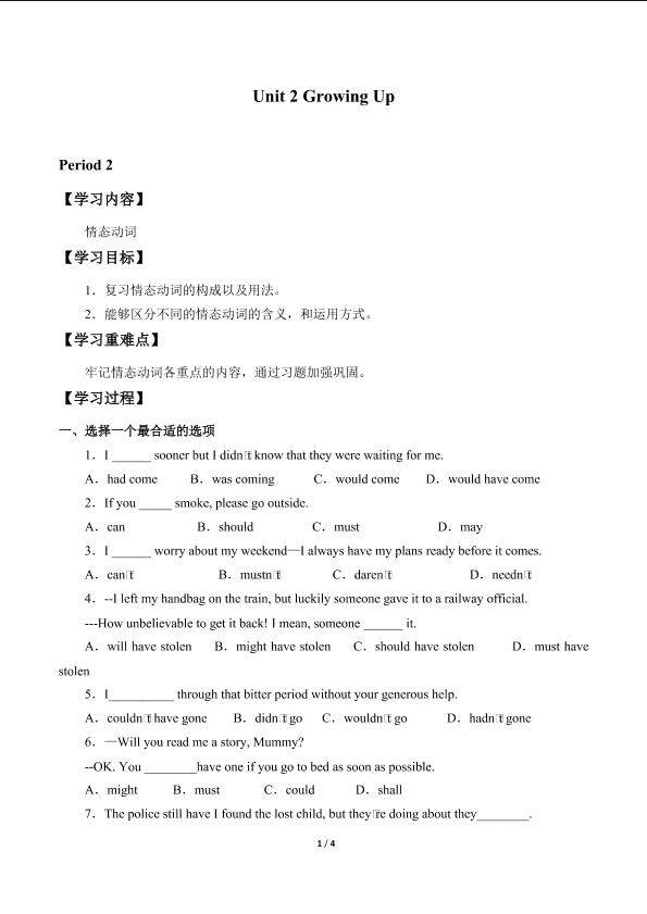 Unit 2 Growing Up_学案2