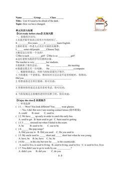 I used to be afraid of the dark.(含答案) 精品资源_学案1