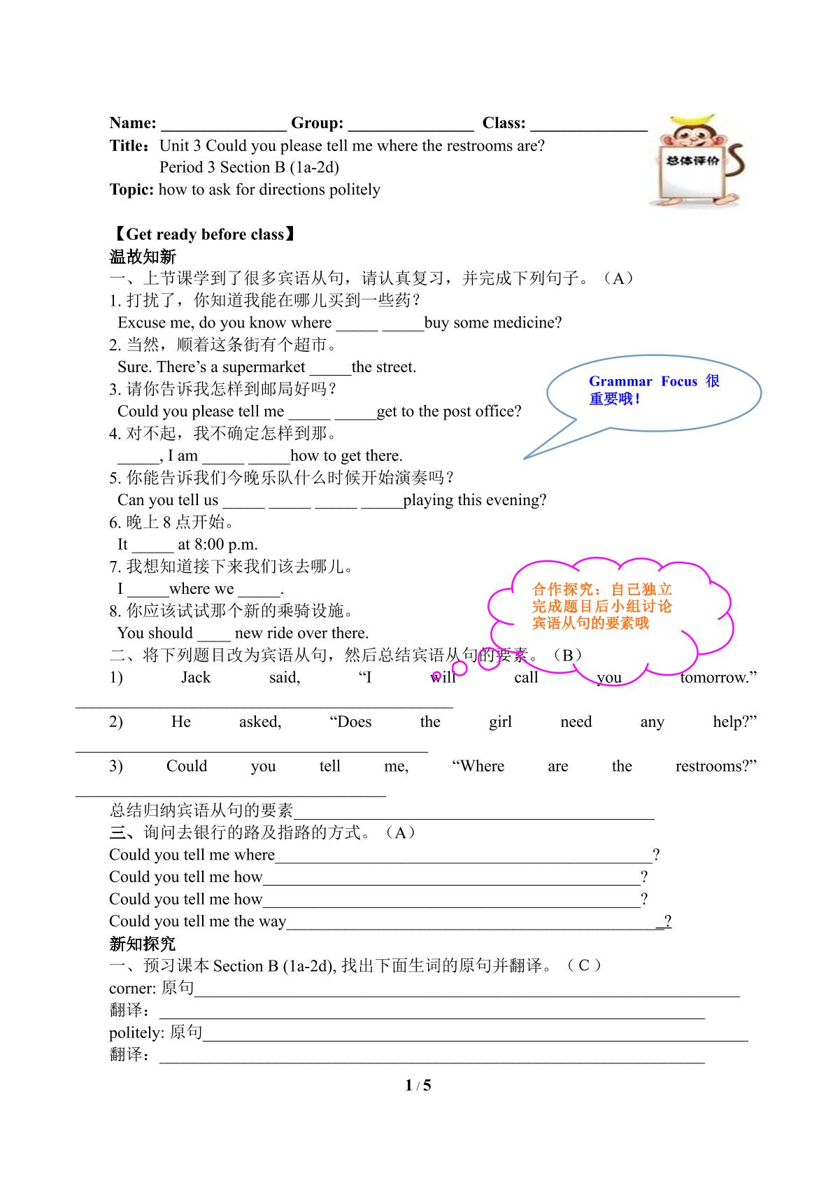 Could you please tell me where the restrooms are?（含答案） 精品资源_学案1