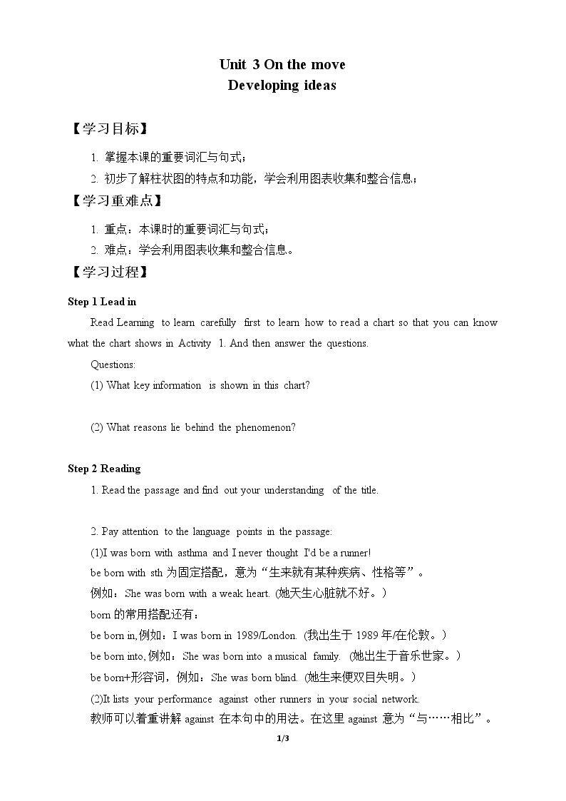 Unit 3 On the move-Developing ideas