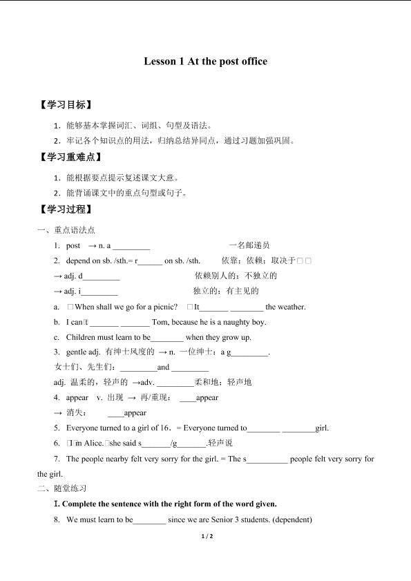 Lesson 1 At the Post Office_学案2