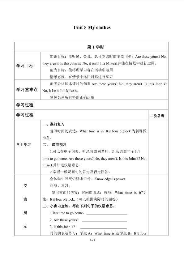 Unit 5 My clothes_学案1