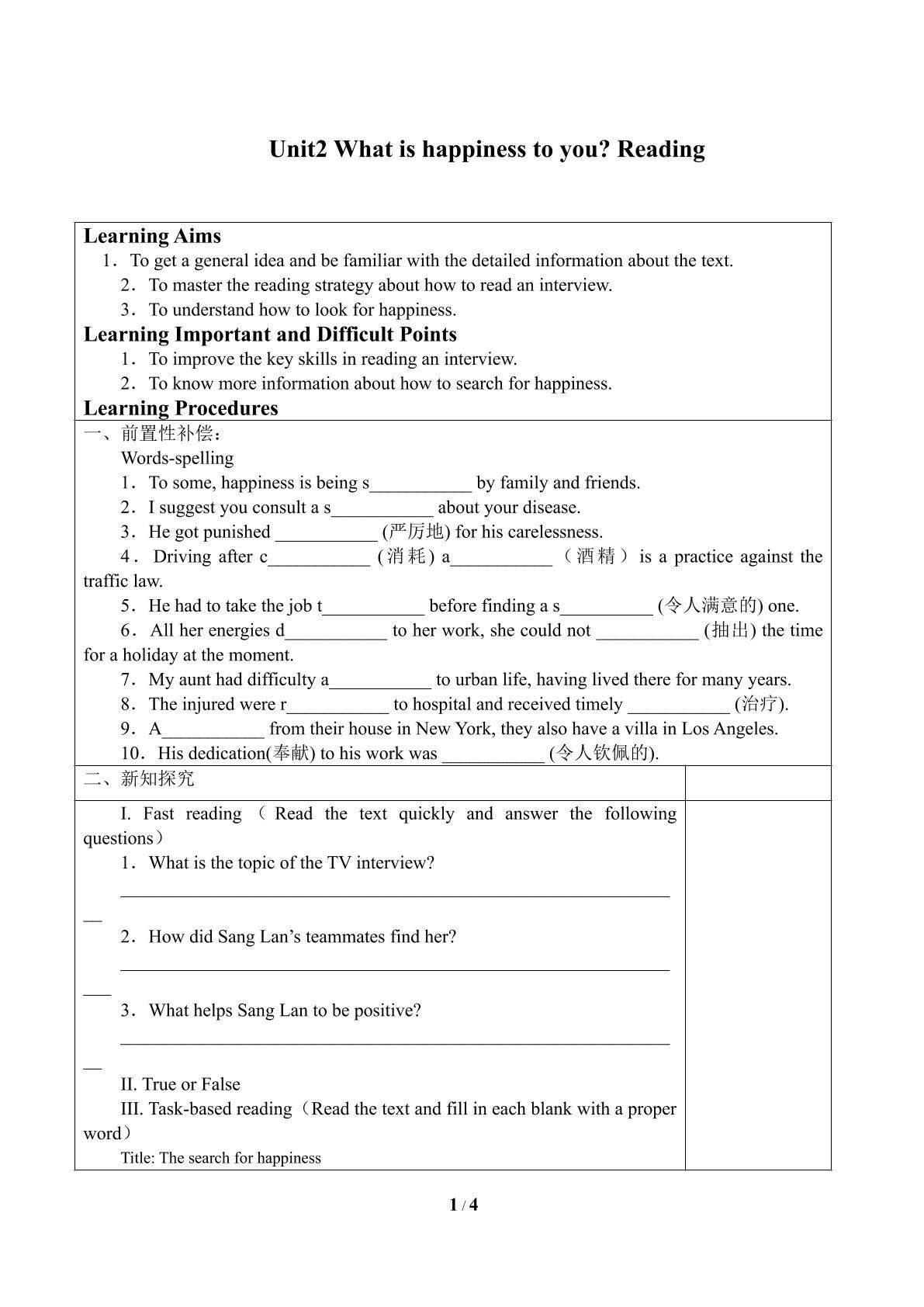 Unit2　What is happiness to you? Reading_学案3