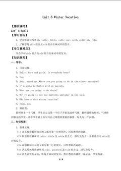 Unit 6 Winter Vacation Let’s Spell_学案1