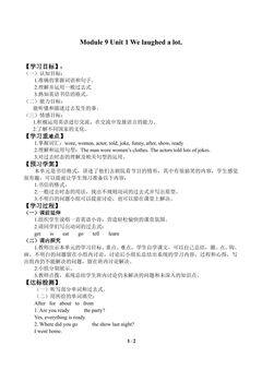Unit 1 We laughed a lot._学案1