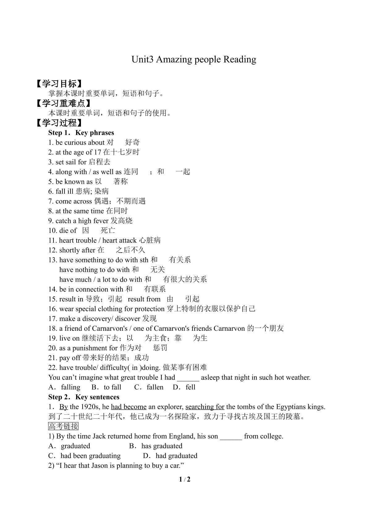 Unit3　Amazing people Reading_学案3