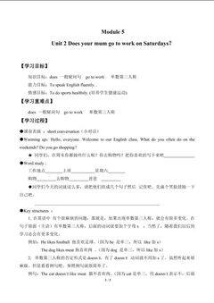 Unit 2 Does your mum go to work on Saturdays?_学案1.doc