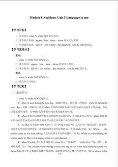 Language in use_学案1