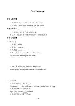 Unit 7  Know Our World_学案3