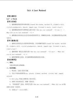 Unit 4 Last Weekend Let's Check_学案1