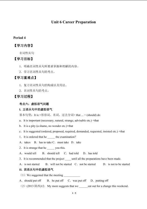Unit 6 Career Preparation_学案7