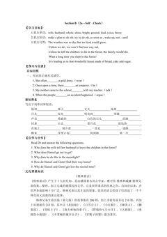 【学案】8年级下册英语人教版Unit 6 Section B 02