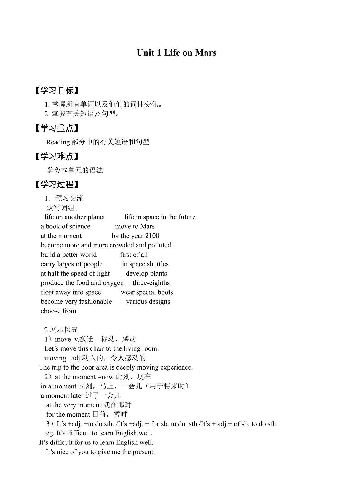 Unit 1 Life on Mars_学案1
