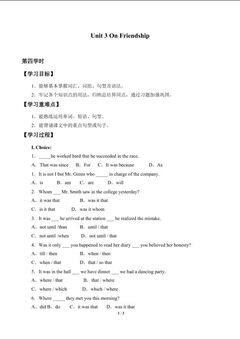 Unit 3 On Friendship_学案6