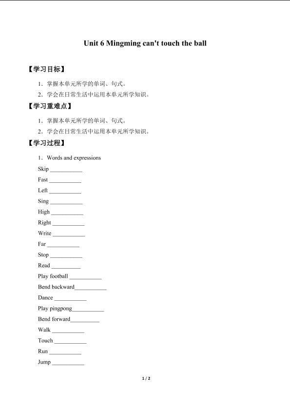Unit 6 Mingming can't touch the ball_学案1