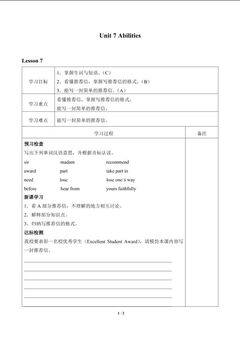 Unit 7 Abilities_学案7