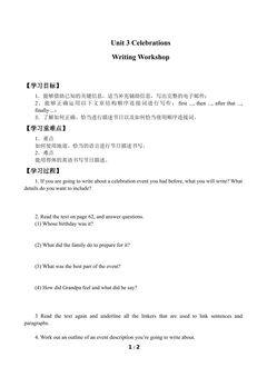 Unit 3 Celebrations—Writing Workshop