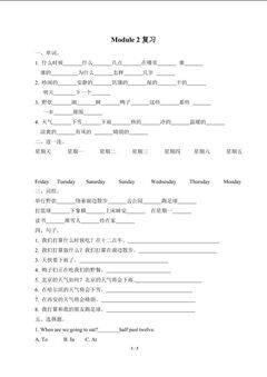 Module 2 复习(含答案) 精品资源_学案1