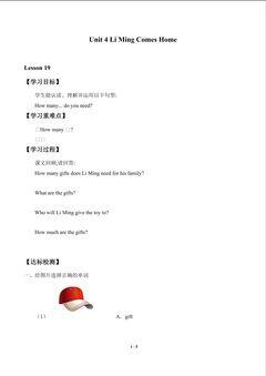 Unit 4 Li Ming Comes Home_学案1