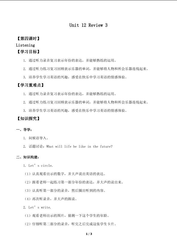 Unit 12 Review 3 Listening_学案1