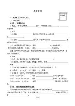 初三总复习(含答案) 精品资源_学案10