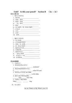 【学案】7年级上册英语人教版Unit 3 Section B 02