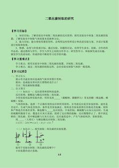 二氧化碳制取的研究