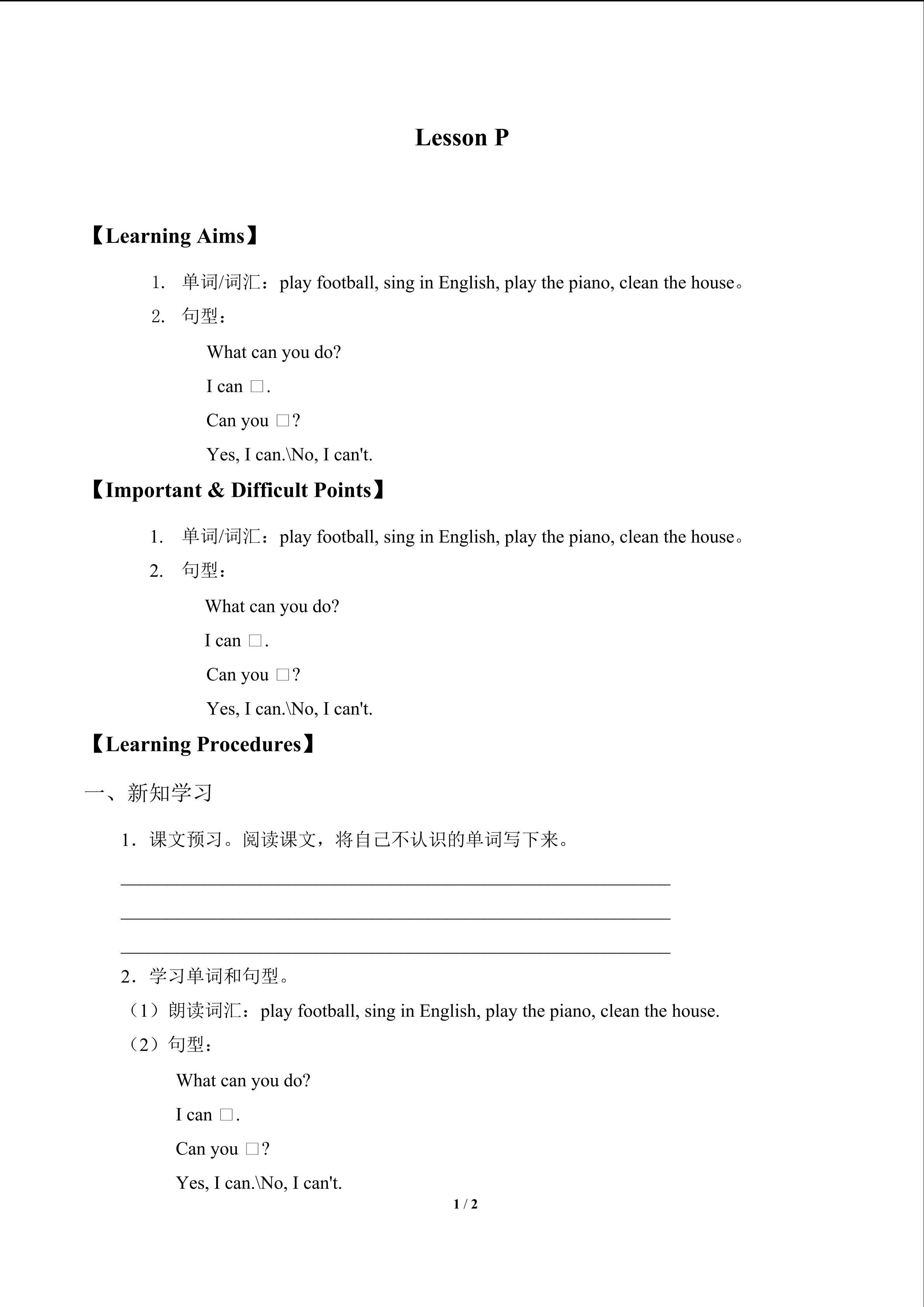 Lesson P    What Can You Do?_学案1