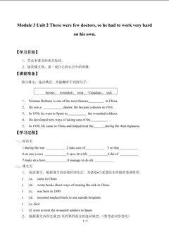 Unit 2 There were few doctors, so he had to work very hard on his own._学案1