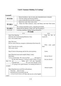 Unit 8  Summer Holiday Is Coming!_学案1