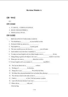 Revision module A _学案1