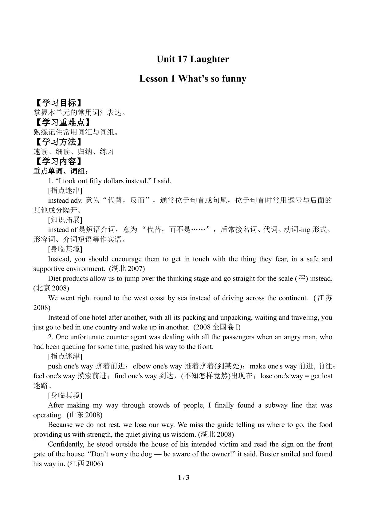 Lesson 1 What’s So Funny？_学案1
