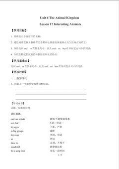 Interesting Animal_学案1
