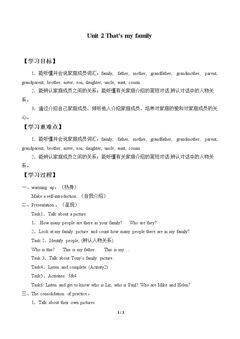 Unit 2 That's my family_学案2