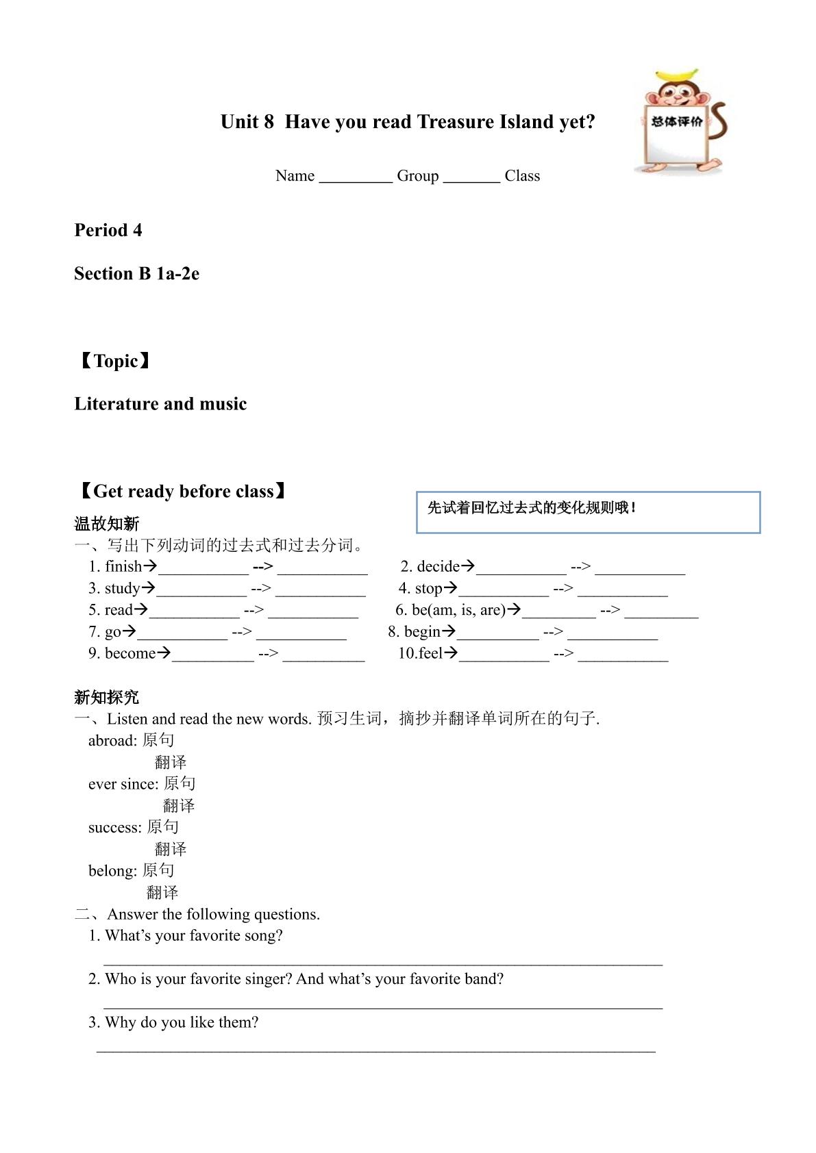 Section B_学案1